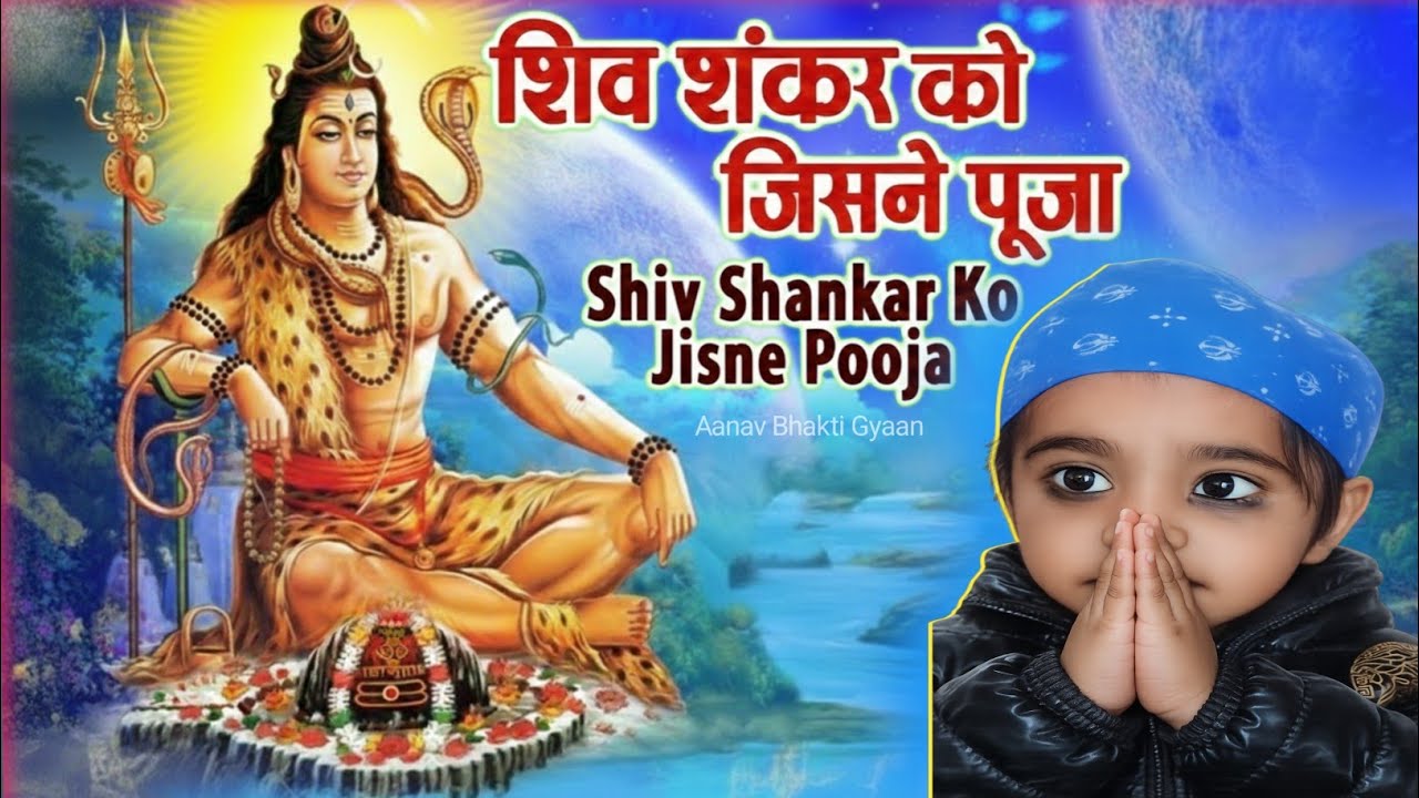 Shiv Shankar Ko Jisne Pooja 🙏 l By Anuradha Paudwal I Char Dham / Shiv Aaradhana 🔱