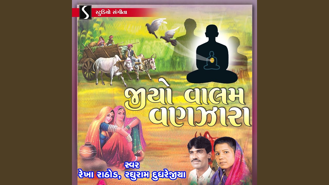 Chhodi Mat Ja Vanzara