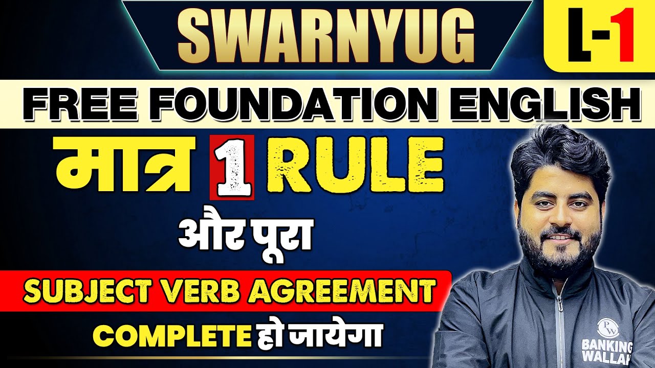 Subject Verb Agreement | Lec 1 | Free Foundation English | Bank Exams