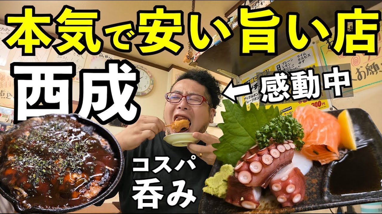 西成で美味しい居酒屋【立ち飲み銀仁】#1人飲み  #グルメ  #西成