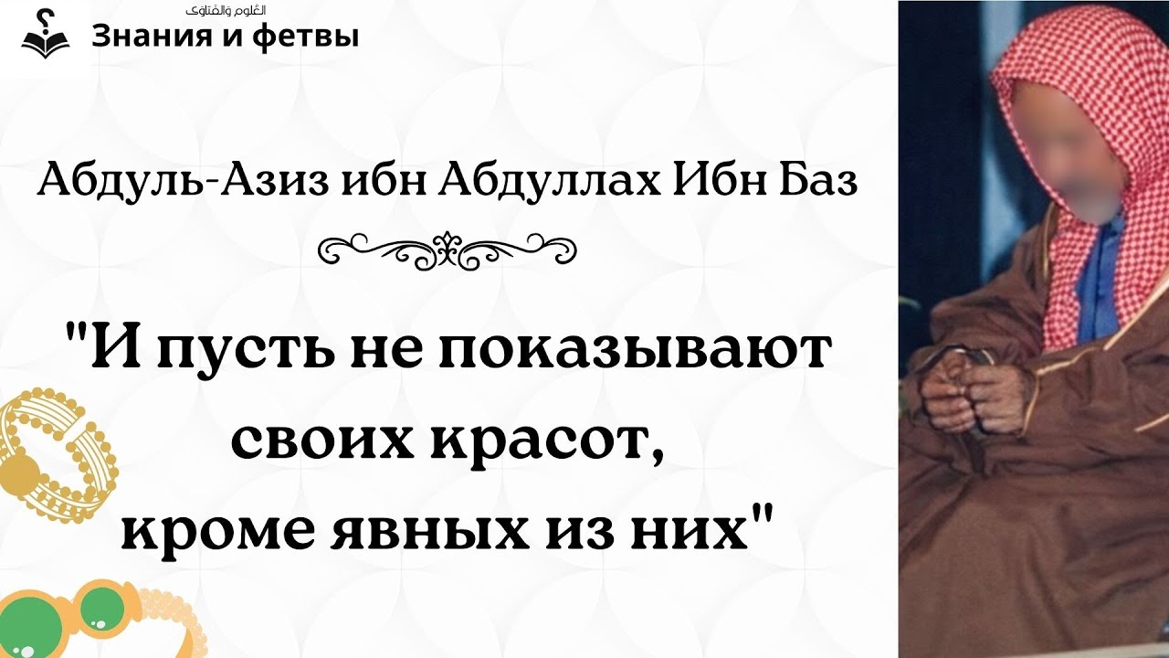 ❔ Смысл аята 