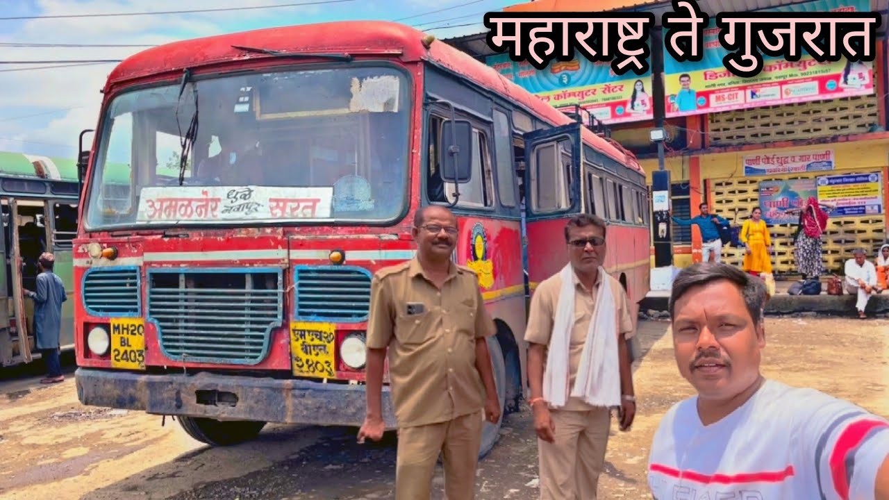 धुळे-सूरत Amalner Dhule Surat MSRTC lalpari Bus journey चेक पोस्टवर पोलिसांनी केली गाडीची चेकिंग