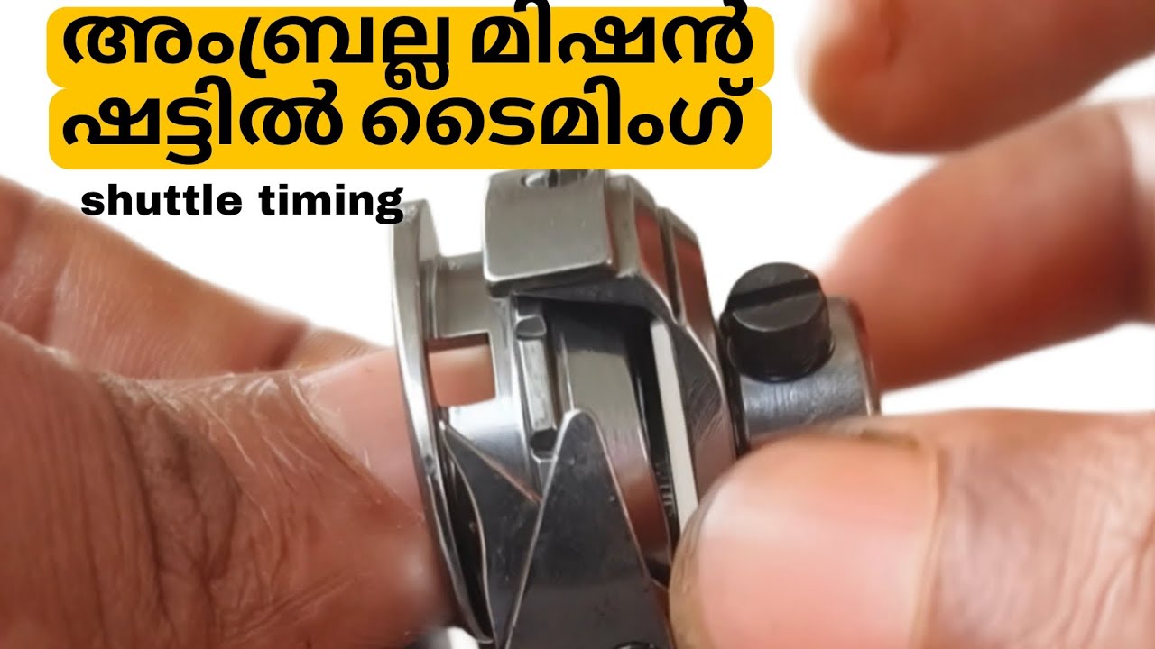 അമ്പല മെഷീൻ പെർഫെക്ട‌് സെറ്റിൽ ടൈമിംഗ്!!!#silaimachine#shuttle#shuttletime#beginners