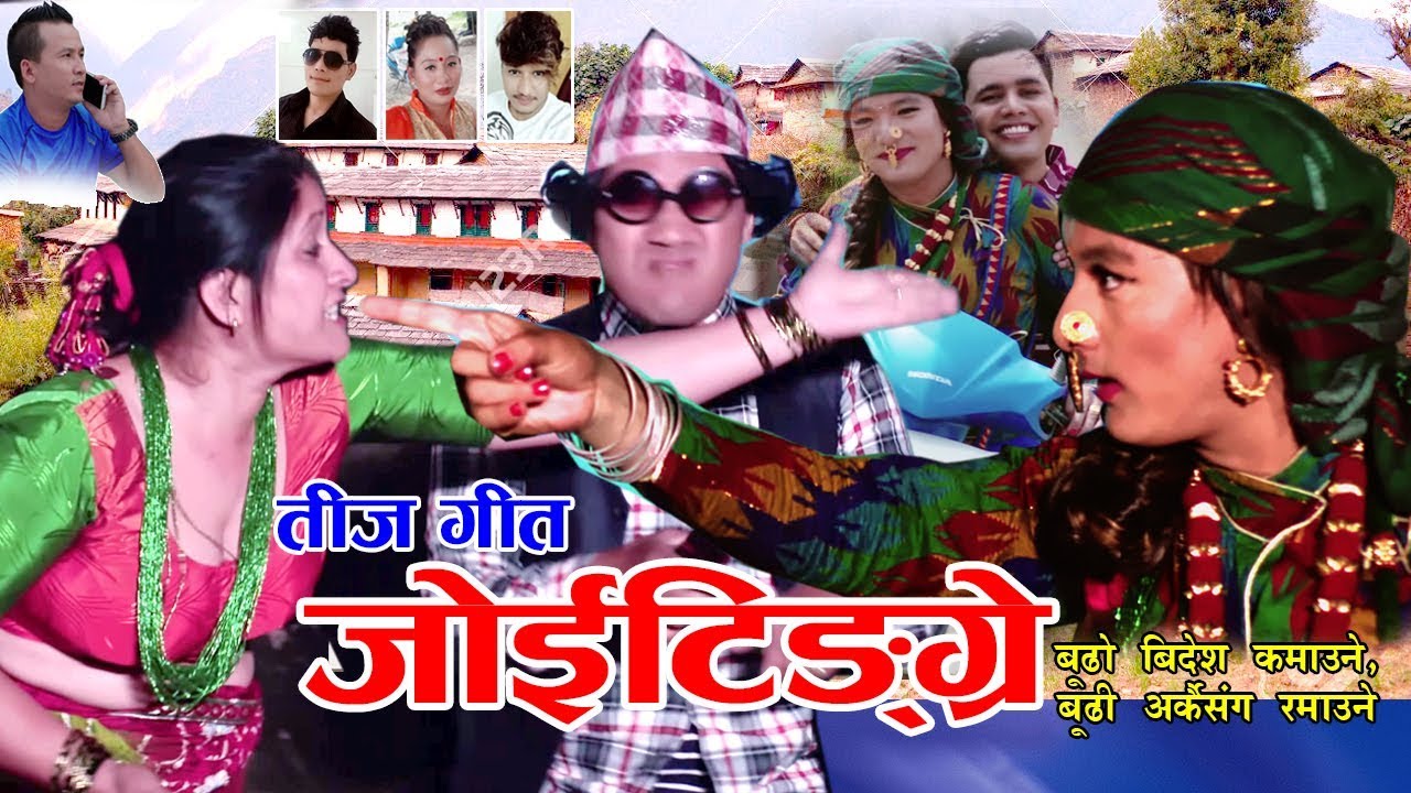 New Nepali Teej Song Joitingre 2077 | 2020  || LB Subash, Kalpana, Manoj, Gopal puri