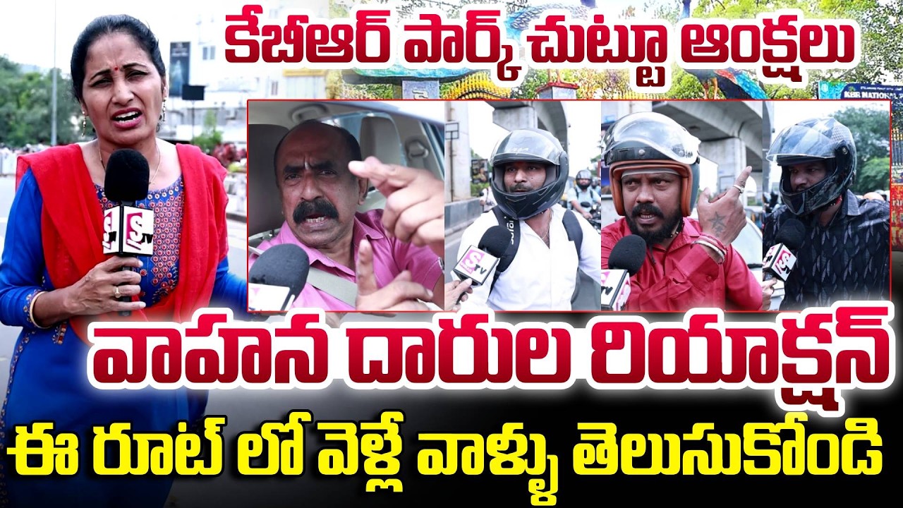 Traffic Diversion Restrictions Around KBR Park  | Traffic Latest Updates| Kbr park | SumanTV