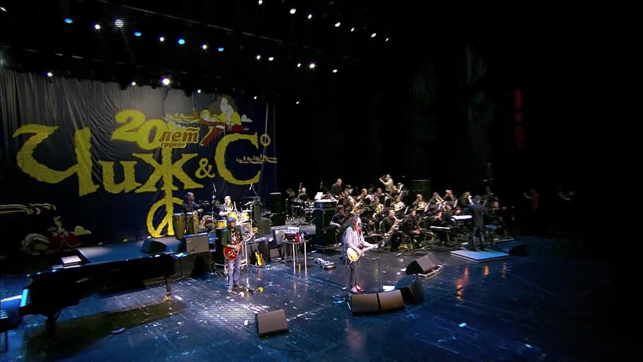 Чиж & Co - Я подобно собаке (20 лет. Live в Crocus City Hall 15.11.2014)
