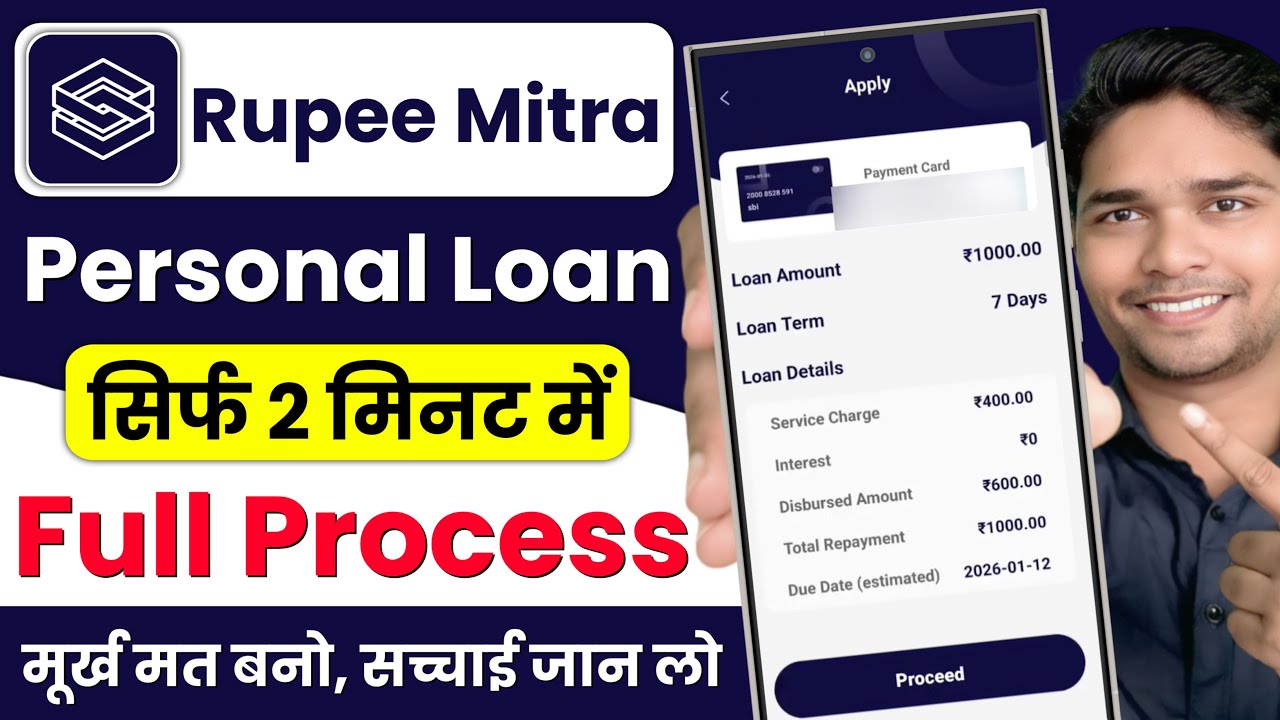 Rupee Mitra Loan App | Rupee Mitra Loan App Real or Fake | Rupee Mitra Loan App Review