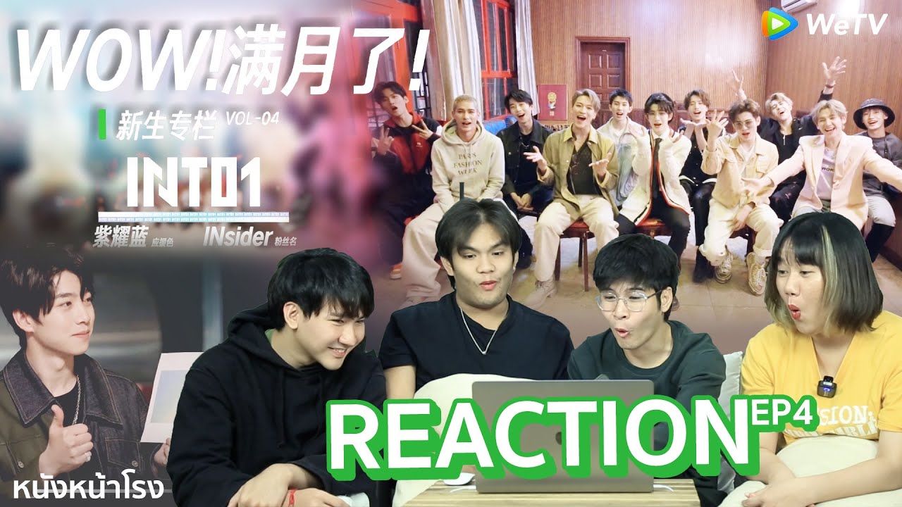 [ VOL.04 ] Reaction! INTO1’s Vlogumentary! 🎥 未知周刊 INTO1 | UNKNOWN WEEKLY! EP.4 #หนังหน้าโรงxINTO1