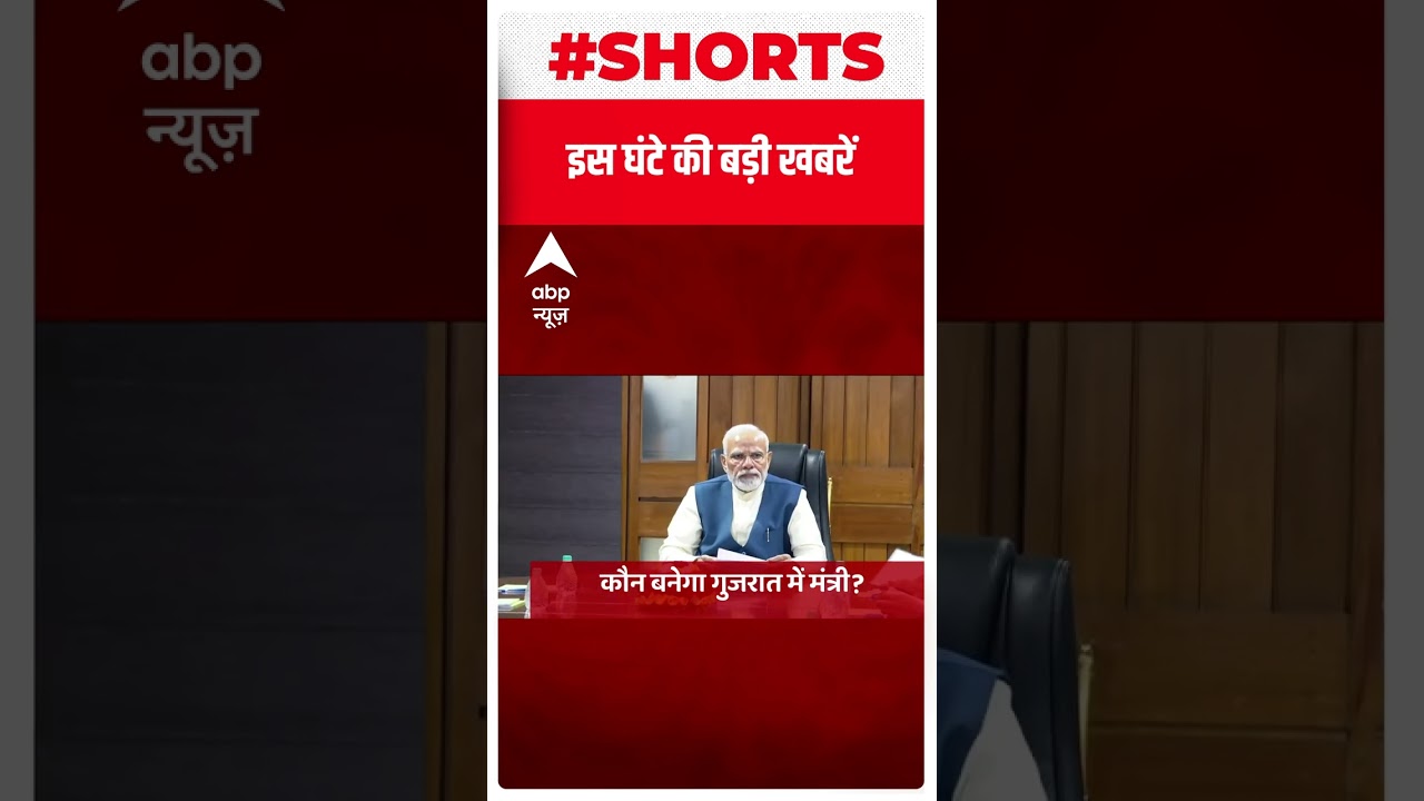 Top News : देखिए इस वक्त की बड़ी खबरें | Himachal New CM