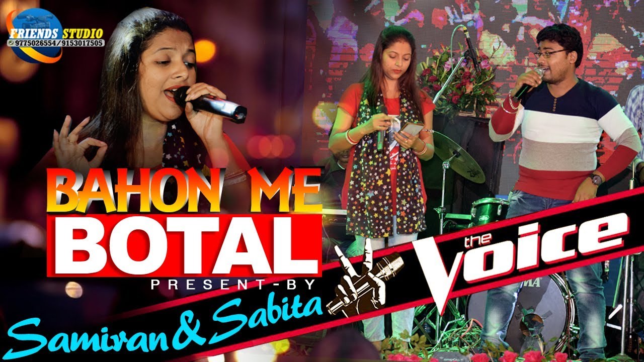 Bahon Me Botal Full Song | Dance Song | Live stage performance by-Sabita Boudi & Samiran