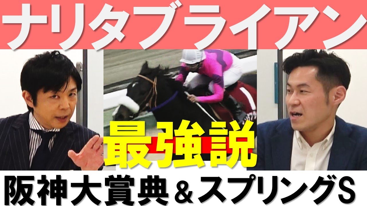 「本当に強いナリタブライアンはあれじゃない」実況担当の岡安アナが熱弁《はみだし競馬BEAT#145》