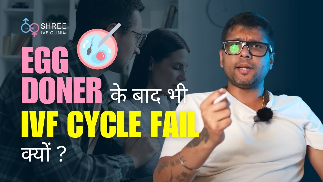 Egg Donor के बाद भी IVF Cycle Fail क्यों? | Why does IVF With Donor Eggs Fail? | Dr Jay Mehta Mumbai