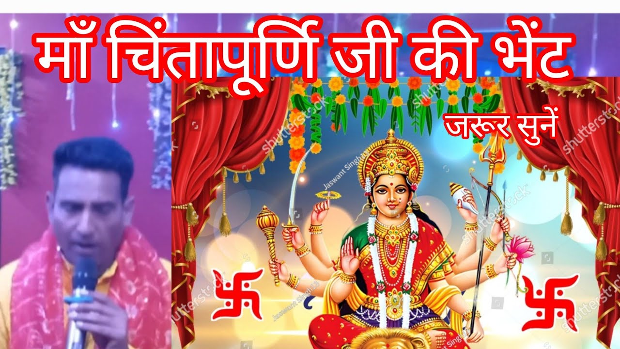 MAA CHINTPURNI || BHENT || LIVE JAGRAN,|| ARJUN|| SAHIL||ABHI SARMAL || NIKU RAHI ||JACKY
