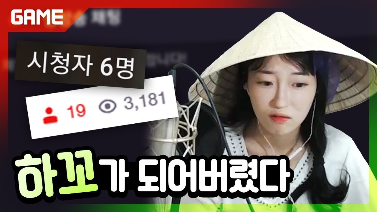 생방송 채팅에 아무도 없는거 실화냐 [연두의 초심채널]