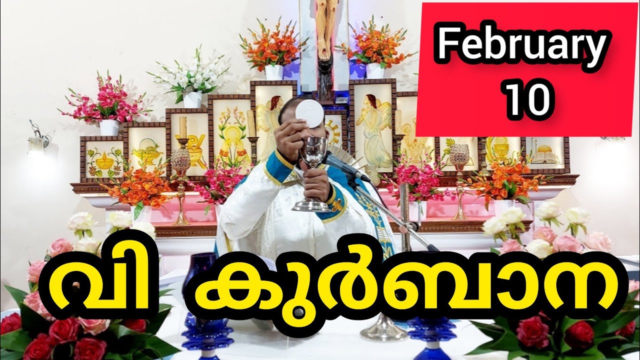Holy Mass February 10  Monday Malayalam / 5.30 am #holymass #live #qurbana #frjinu #malayalamholym