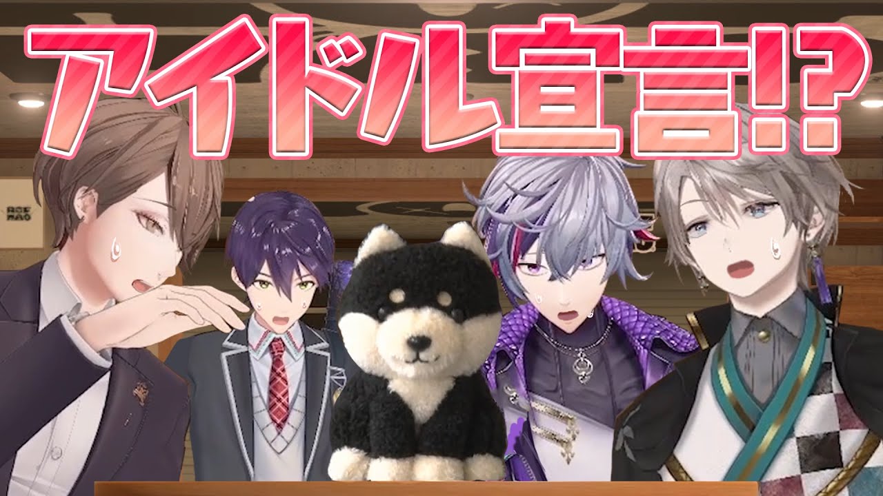 【衝撃事実】ROF-MAOの中に本当はアイドルになりたいヤツがいる！？