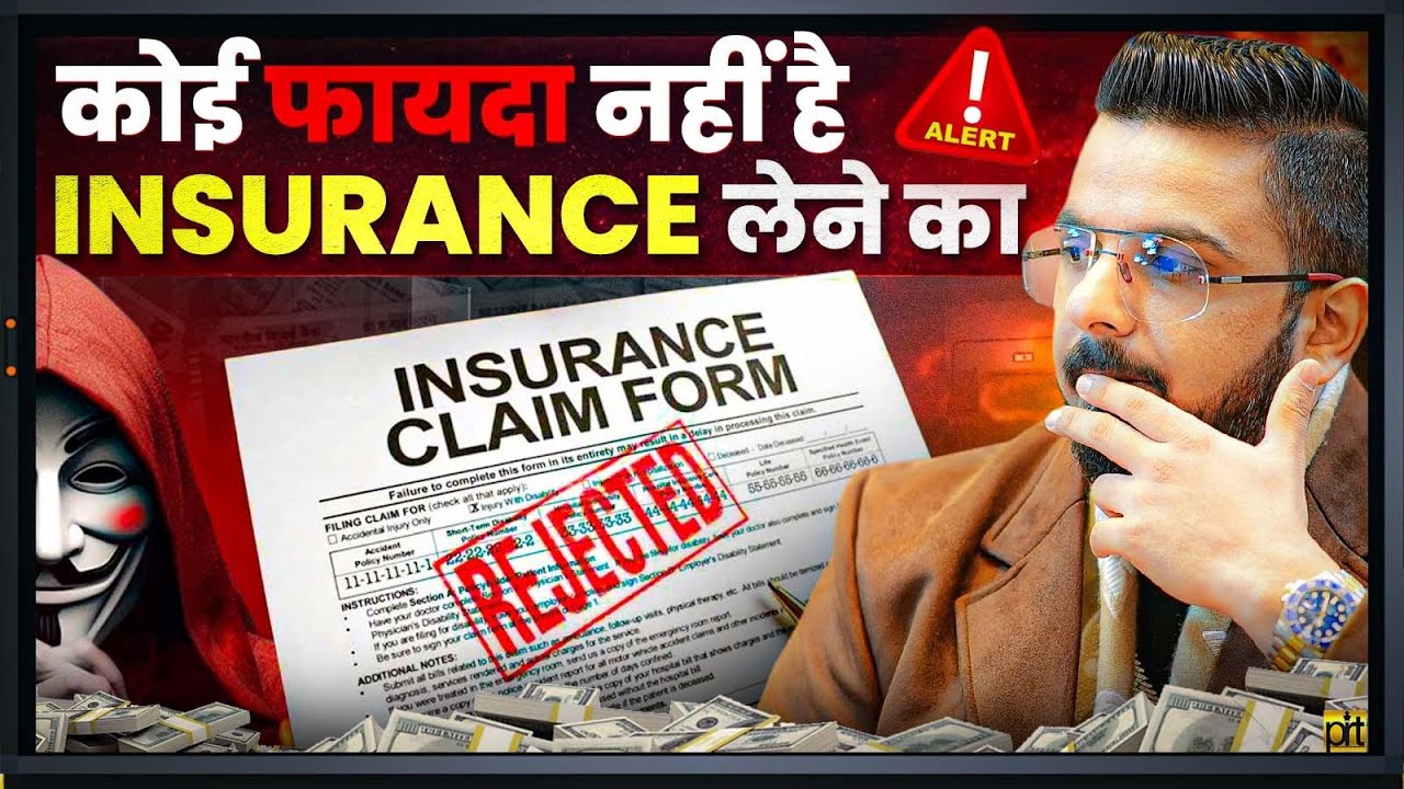 Why Your Insurance Claim will Get Rejected?