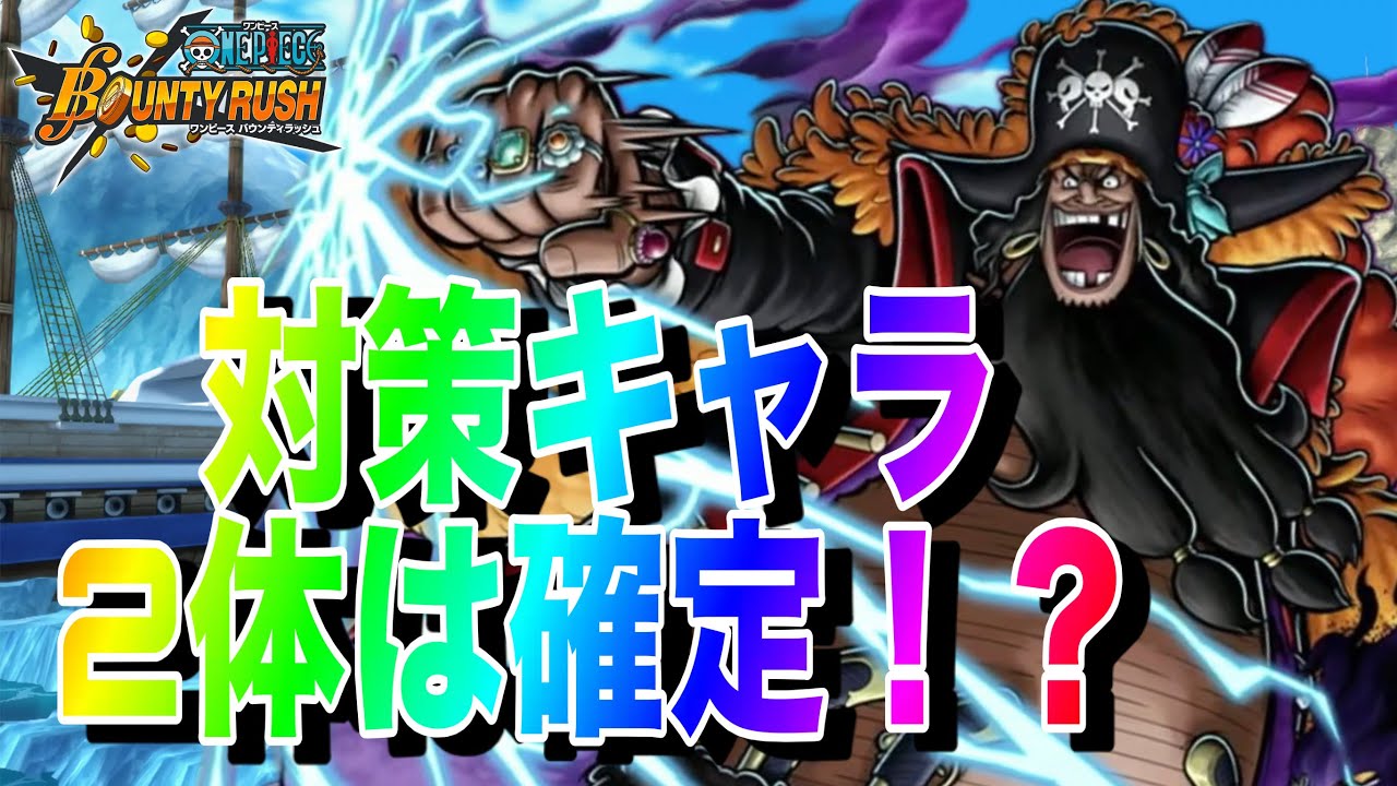 7周年！最新超フェス！弱点ってのは俺たちが見つけるもの！黒髭なんて怖くない！【バウンティラッシュ】