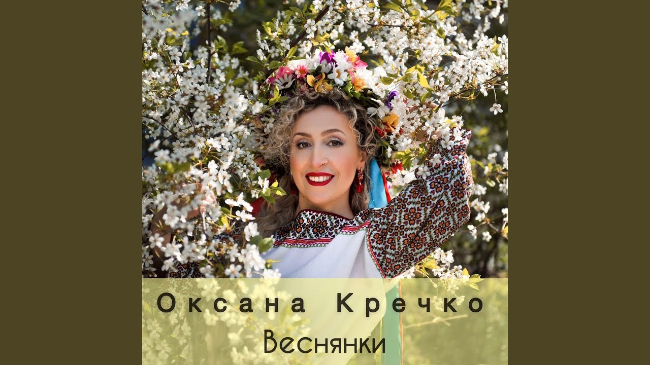 Веснянки