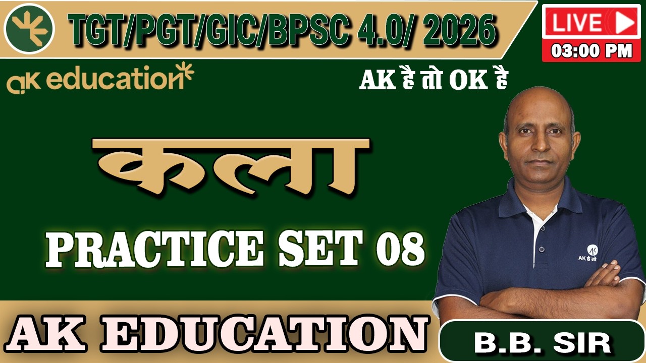 BPSC TRE 4.0 /TGT/PGT | Art | Practice Set - 9 | B.B Sir | AK Education
