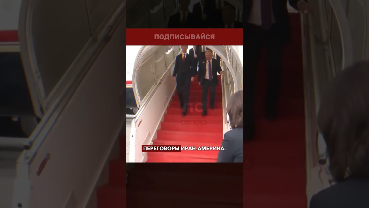 ⚠️ ИРАН: &laquo;СОГЛАШЕНИЕ УЖЕ НАРУШЕНО&raquo; &mdash; первый пункт о Ливане не выполнен США