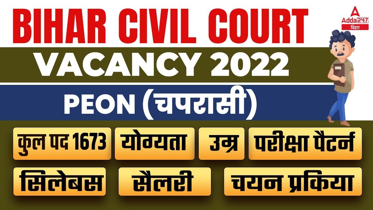 Bihar Civil Court Vacancy 2022 | Bihar Civil Court Peon Syllabus | Civil Court Vacancy 2022 Bihar
