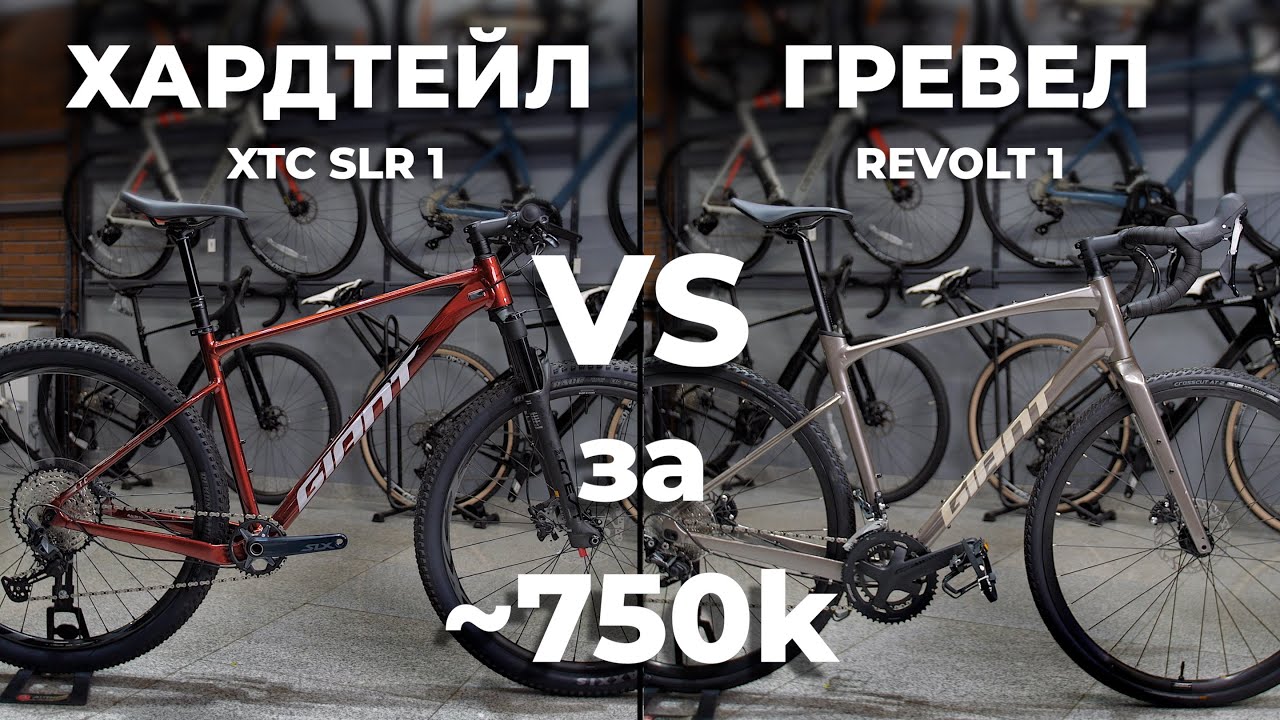 ГРЕВЕЛ или ХАРДТЕЙЛ? Выбираем между Revolt 1 и XTC SLR 1 за 750к