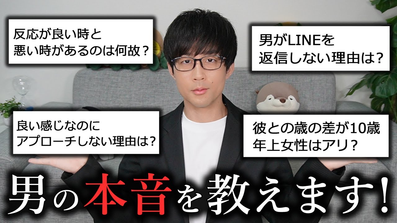 女性が理解しにくい男の行動をバシバシ解説していきます！【男性心理】