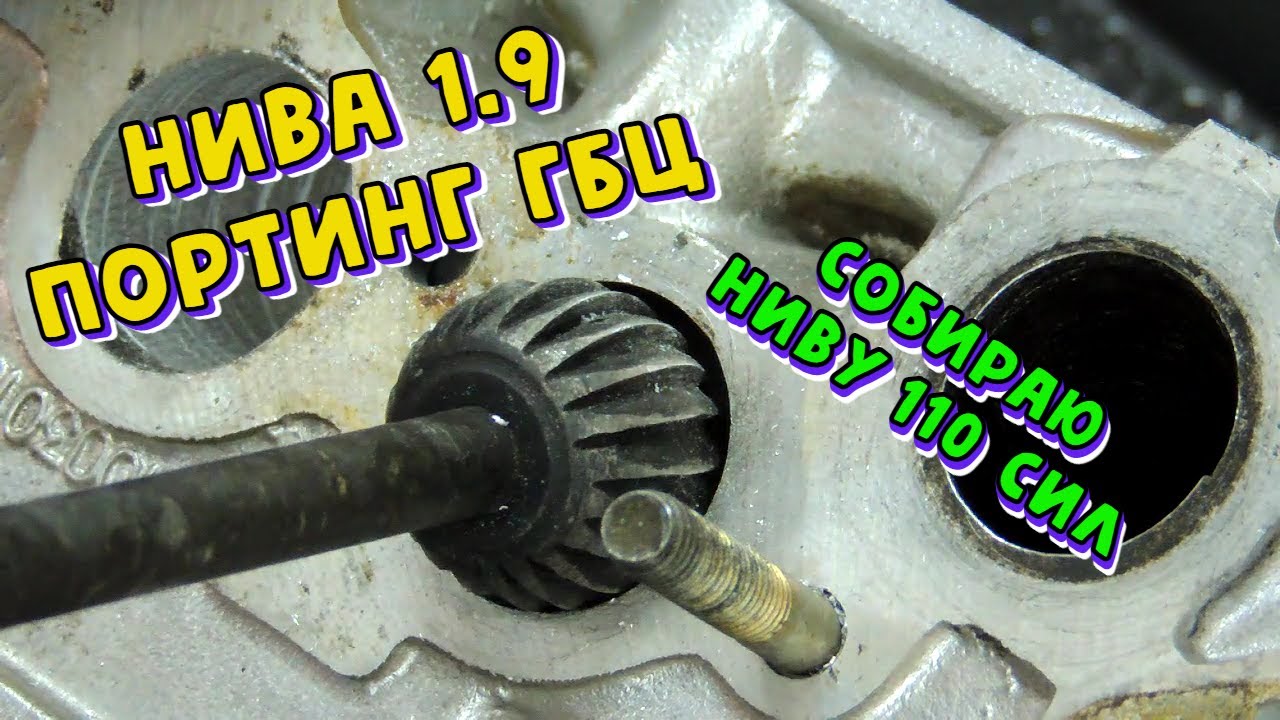 Очень бодрый ДВИГАТЕЛЬ 1,9 на Ниву ч.2 