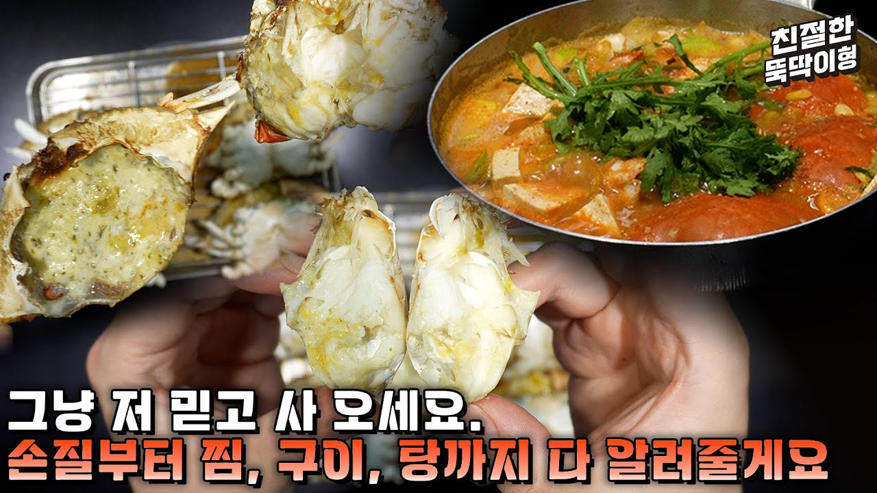 올해 가을에 꽃게를 안 먹으면 진짜 손해보는 이유...