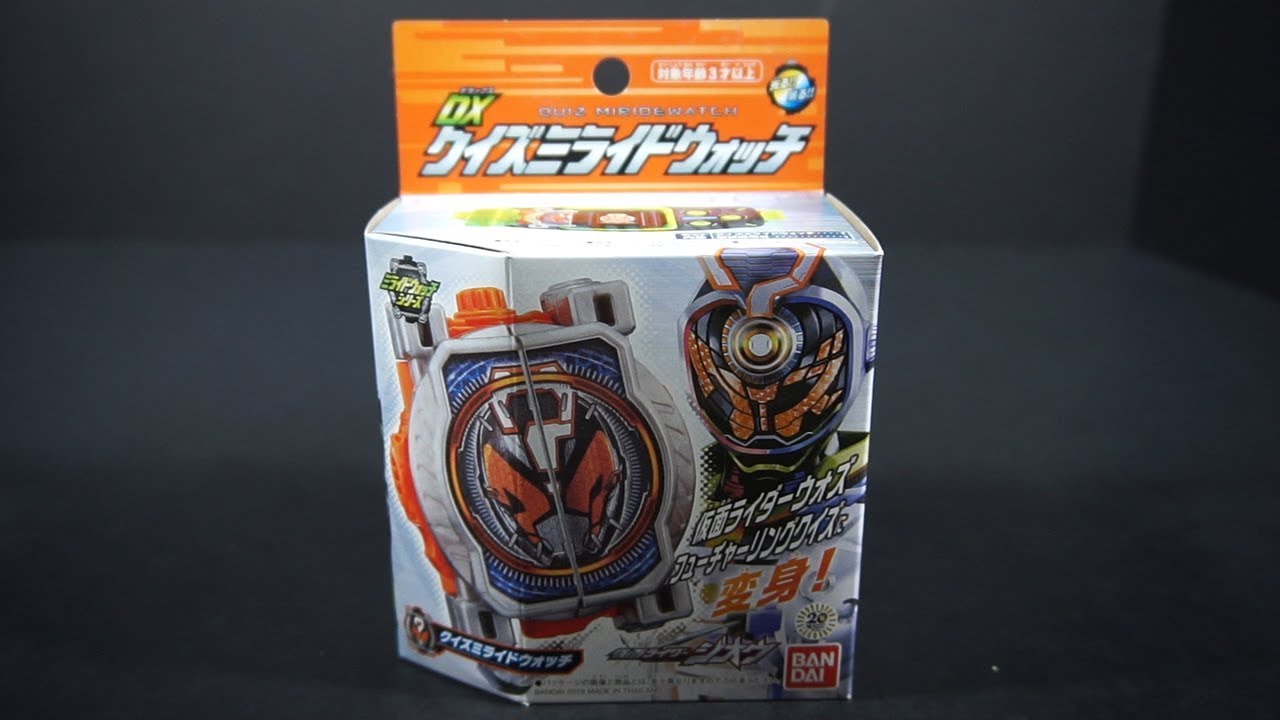 DX Quiz Miridewatch Review - PowerRider