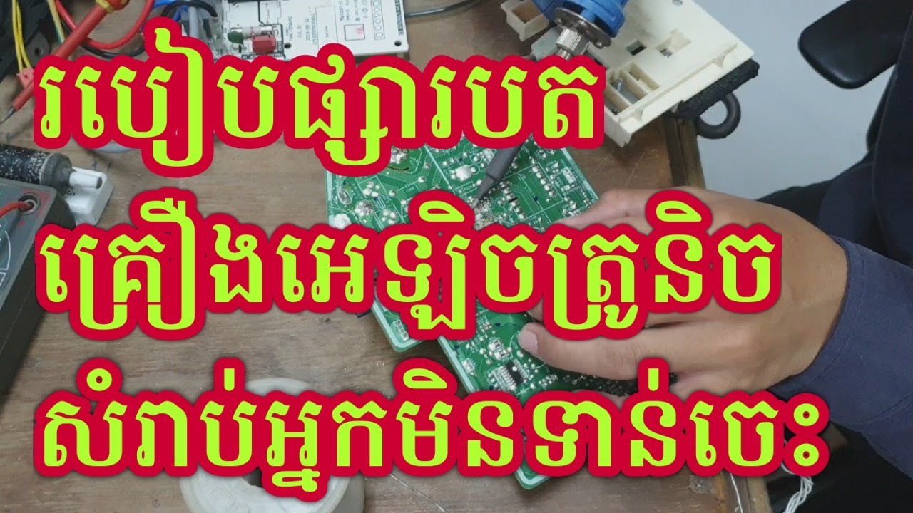 គន្លឹះពីរបៀបផ្សារបតអេឡិចត្រូនិច សំរាប់អ្នកមិនទាន់ចេះ