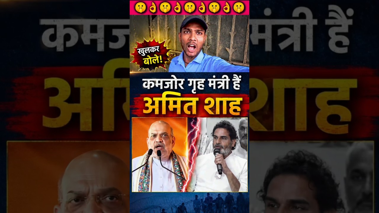 Prashant Kishore gave a great reply to Amit Shah. 😲 #shorts #amitshah #prashantkishor #shortsfeed #explore