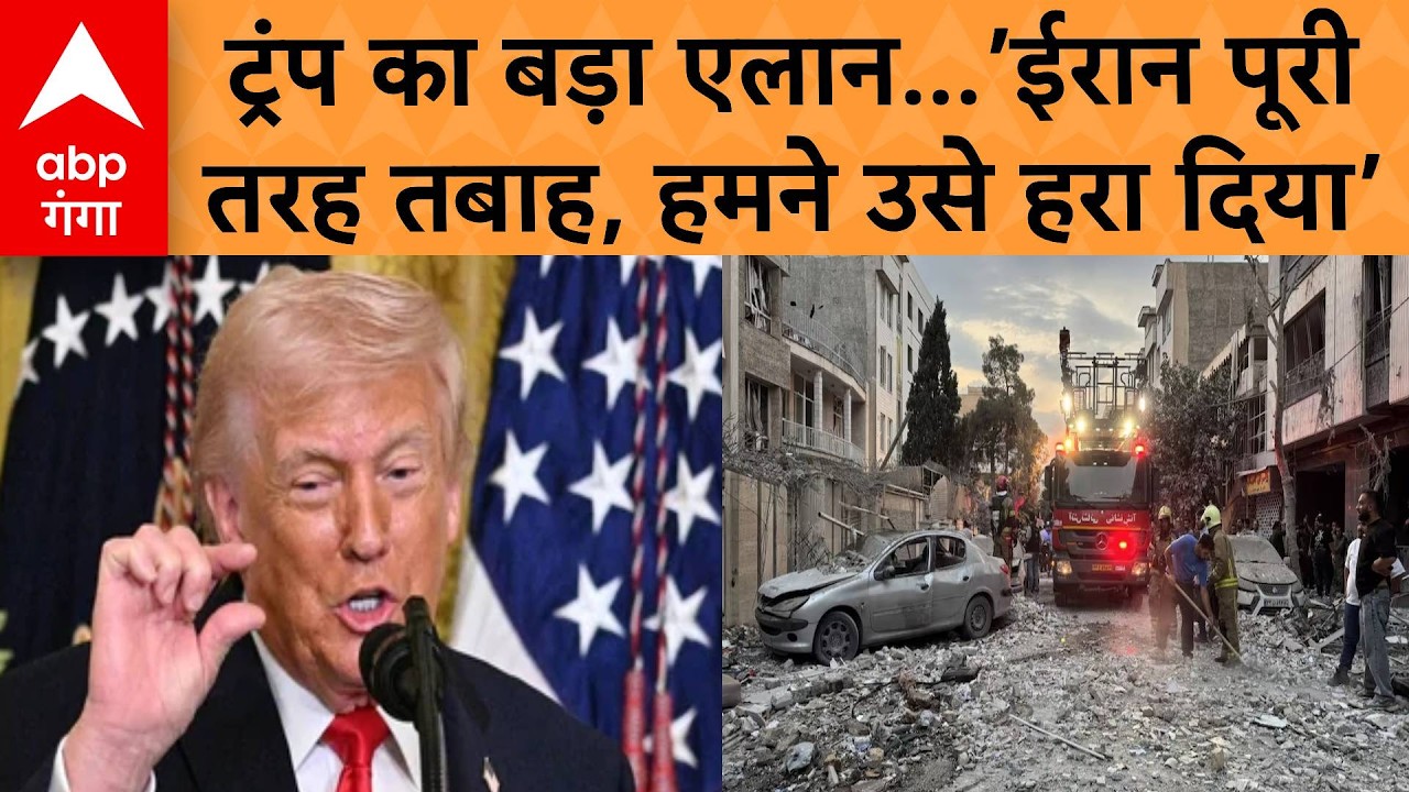 Iran Israel War : अमेरिकी राष्ट्रपति Trump का बयान, ‘स्ट्रेट ऑफ होर्मुज में हम पूरी मदद करेंगे’