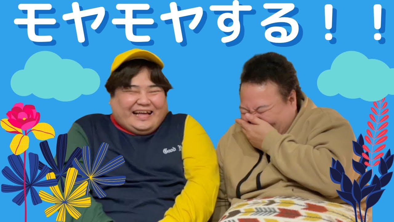 イラッではなくモヤッ。日常の「違和感」あるあるトーク！