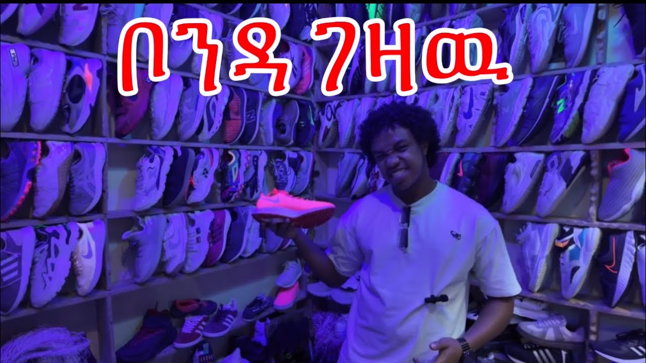 የሀረር ቦንዳ ምን ይመስላል