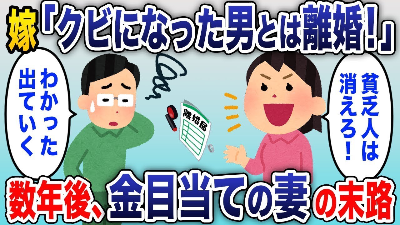 仕事を失い、家族に見放された→数年後、元妻「月収が7万円だって？」俺「いや、時給が7万円だけど…？」元妻が勘違いした驚きの結末