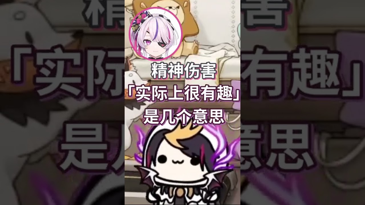 当主播的出道台词被说尴尬【NIJISANJI EN/ Shu Yamino/ Luxiem】