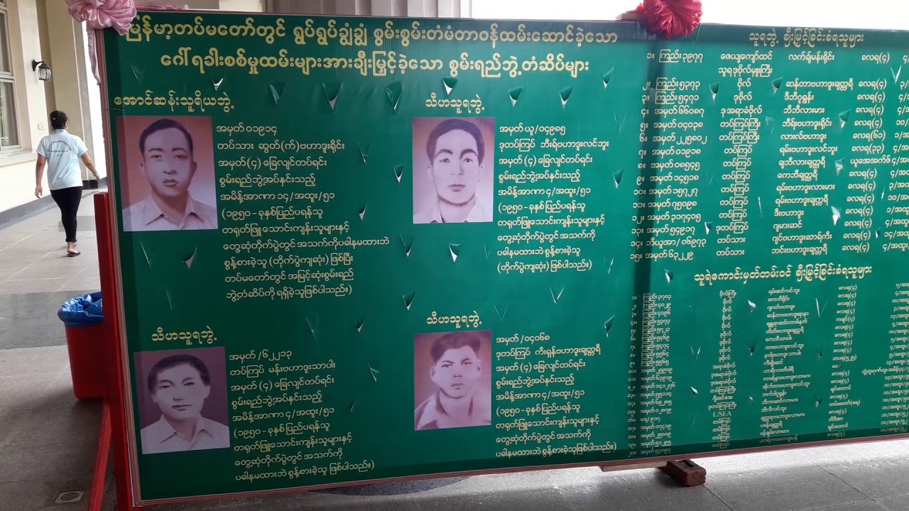 The History of Myanmar Gurkha