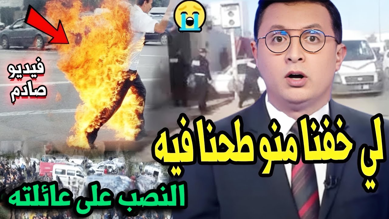 أخبار المغرب اليوم السبت 24 من يناير مباشرة على القناة الثانية 2M…شاهد ماذا حدث بالمغرب قبل قليل…