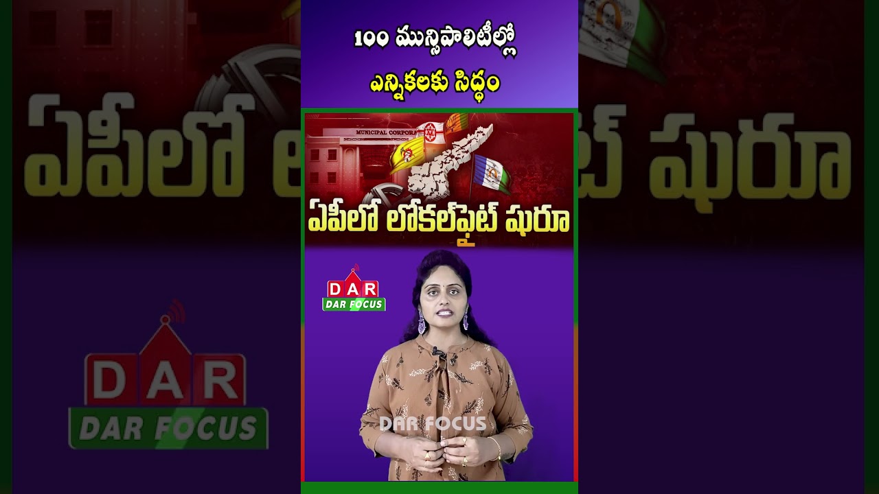 Municipal Elections in 100 Towns: AP Government Directs Officials to Start Preparations | DAR FOCUS