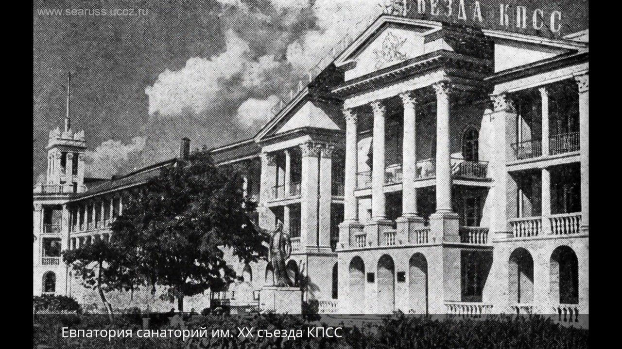 Крым шестидесятые ностальгия. Crimea sixties nostalgia. Крым старые фото. винтаж