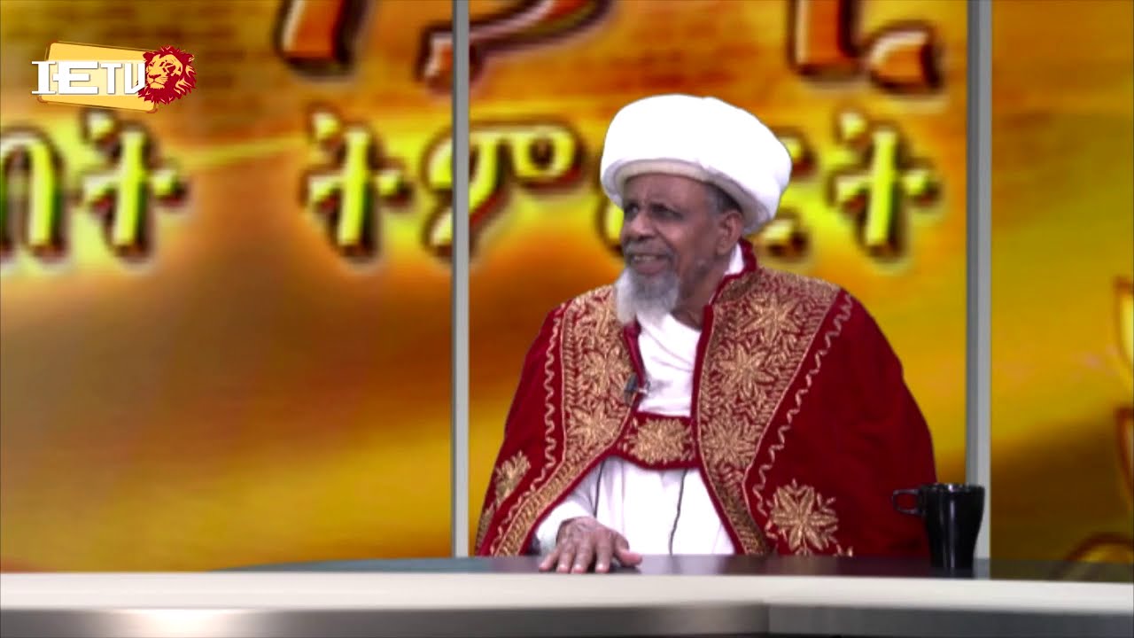 פרשת השבוע יתרו בשפה אמהרית - የሳምንቱ የኦሪት ትምህርት ይትሮ