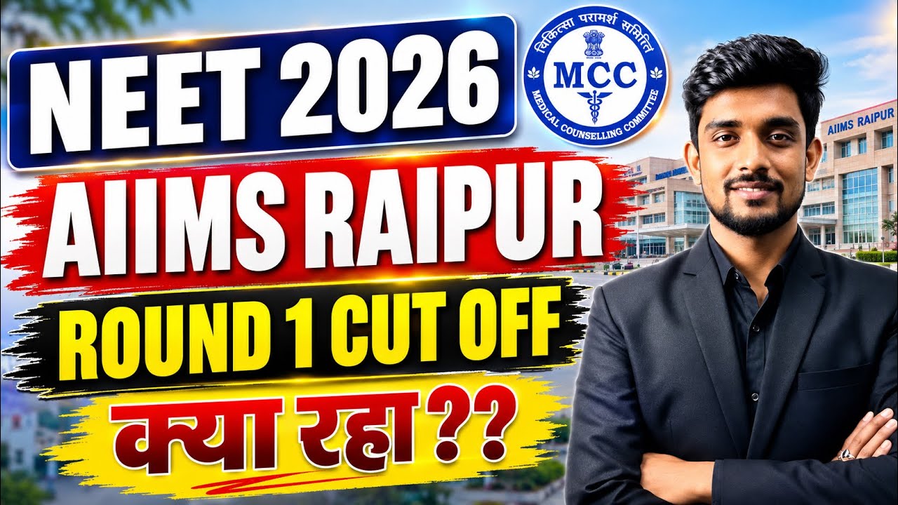 AIIMS RAIPUR ROUND 1 Closing Rank 2026 || AIIMS final cut off || MCC 15% cut off #mbbs #aiims