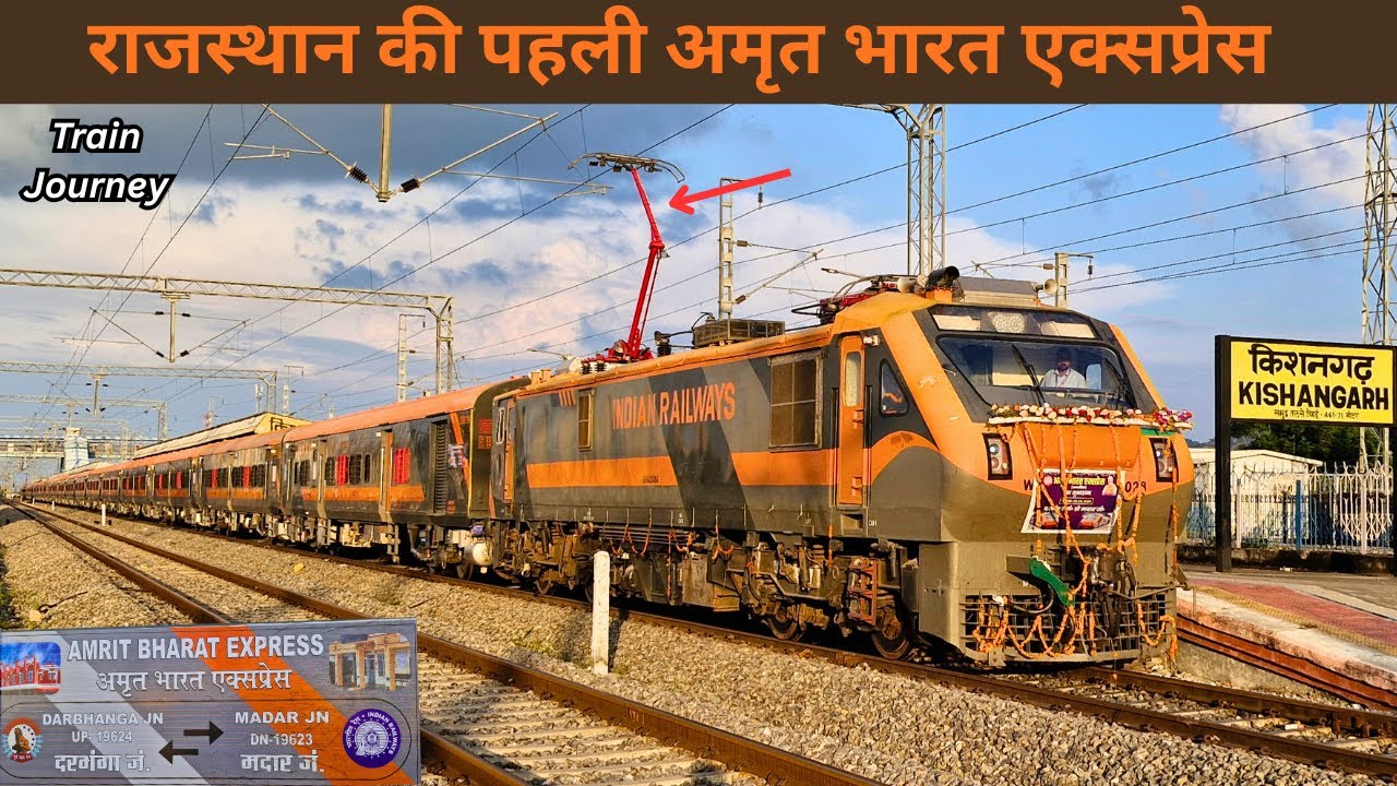 Rajasthan's First अमृत भारत एक्सप्रेस Darbhanga to Madar (Ajmer) Inaugural Train Journey #train