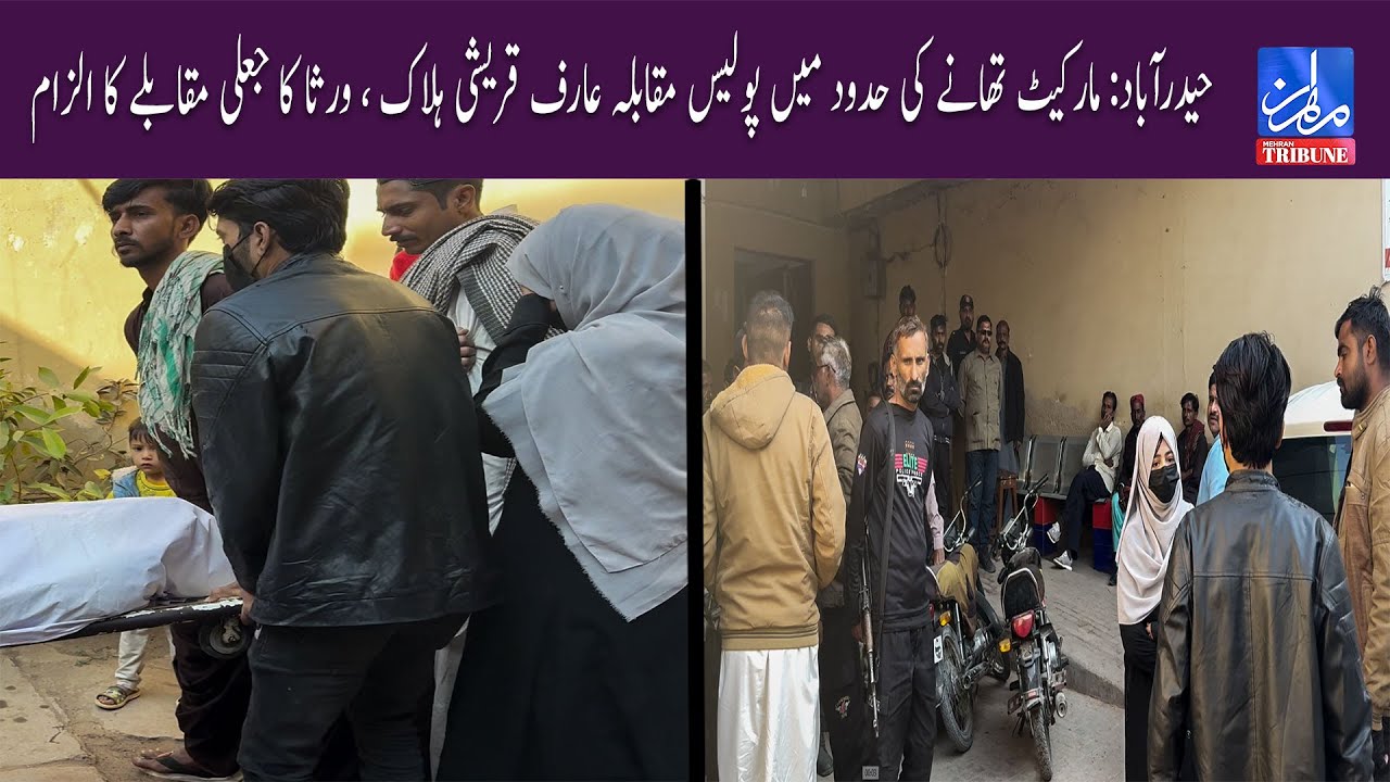 Hyd: Arif killed in police encounter within Market police station limitsheirs allege fake encounter