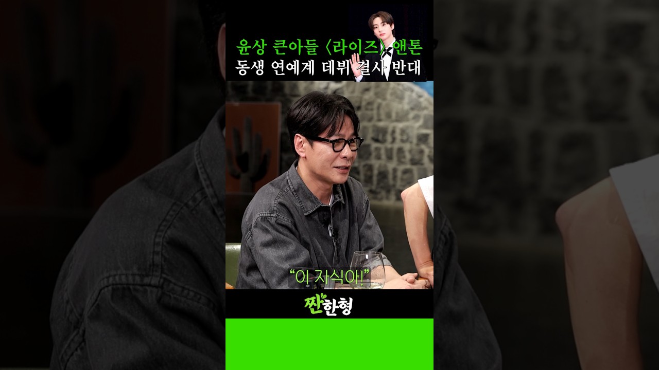 형은 할 거 다 하고 하고 싶은 거 하면서... #신동엽 #정호철 #짠한형 #이현우 #윤상 #김현철