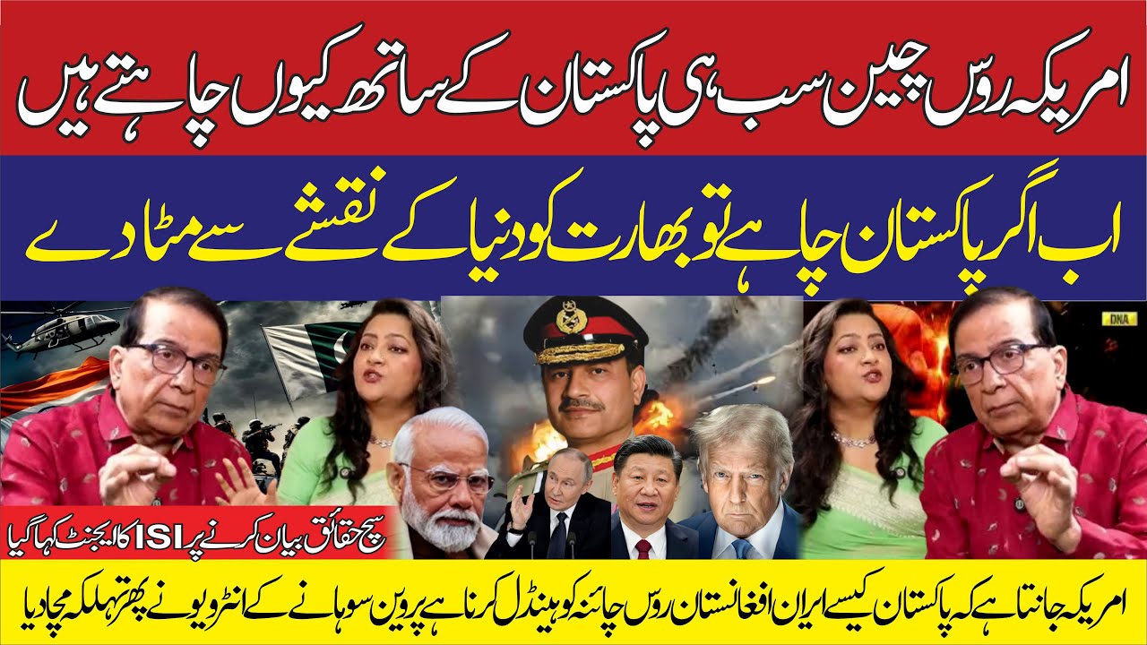 Pravin Sawhney interview caused a stir | Pak knows how to handle Iran Russia China Afghanistan |modi