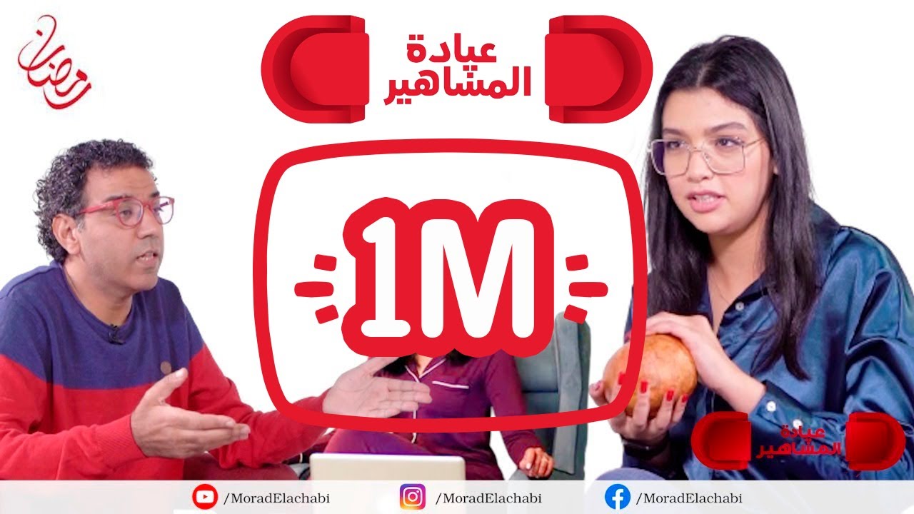 صدمة..زرهان بطلة المكتوب تغادر عيادة العشابي غاضبة وهذا ردها على مشاهد الاغراء