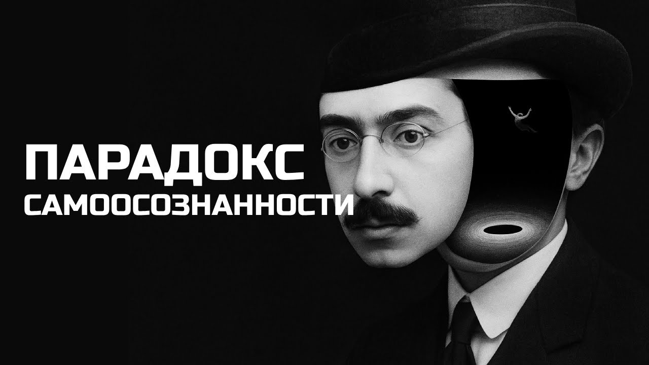 Жуткая Ловушка Самопознания | Фернандо Пессоа